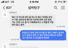 내 남친 개착해..
