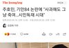 솔직히 기안84는 주호민을 도와줘야지 ㅋㅋ