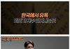 요즘 여자들의 불륜장소 1위...순진한 남자들 충격,,