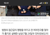 진짜 실화냐? 우리 나라 왜 이래..?