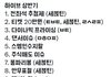 방탄 투바투 세븐틴 하이브돌들 굿한번하자