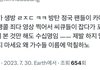 인가 현장 촬영금지인데 저거 올린 방탄팬 뭐냐