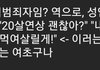 유튜브나 인스타 댓글 ㅈㄴ어이없는게
