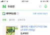 다이어트 하는애들 이거 추천