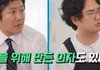 <유퀴즈> 잘 넘어지는 조세호를 위한 의자