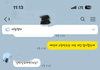 남친이 다른여자랑 한 카톡 내용을 봤어요