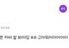 정국 투바투 태현/보넥도 재현 언급