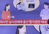산부인과의사 남사친한테 진료받는거