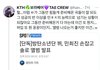 뷔가 선택한거라는데 트위터 뷔팬들 왜그래