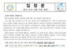 서이초는 책임전가하고 사건 수습하기 바쁘네요 입장문 봤어요?