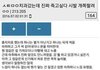 이쓰쓰) 내가 겪은 흑역사&내가 본 공수치썰 풀고가자