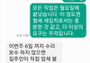 추가)월세 세입자의 설움(눈물이 납니다)