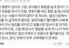 서현역 칼부림 기사에 댓글..