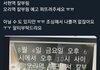 오리역 칼부림 예고