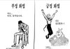 지성들아 여드름 관리법 알려준다