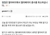 점잖은 할아버지께서 엘리베이터 층수를 취소하십니다