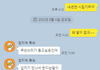 엄마랑 잘지내는 친구들 보면 부러워 (대화내용 有)