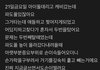 얘들아 워터파크 갈때 조심해