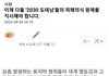 엠팍 유저가 분석한 2030 펨코 남성들의 피해의식