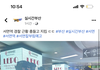 서면역에 경찰분들 총들고 지키심!!