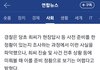 칼부림 사건, 계획적 대규모 음모론