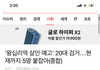 5명 잡혔대ㅋㅋㅋㅋ