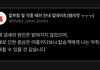 이와중에 냄새나서 생화학테러 오해받은게 개웃김