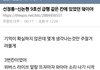 방탄 아미들 지하철 민폐 사건 현장에 있던 후기