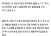 박서준 공카 글 올라온거
