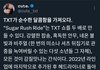 투바투 룰라팔루자 글보고