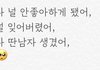 내 남친 진쨔 안쓰럽다..