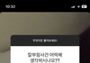 진짜 멍해지는 인스타 답변이다…