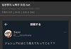 조슈아 이거 ㄹㅇ