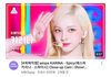 유튜브 사재기하는 카리나 팬
