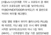 보넥도 되게 조용히 잘 크지않냐