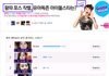 이거 2011년에 왕따일것같은 아이돌 투표한거래