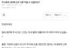 엥 뭐지 아빠가 판에 글 썼나?