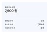 나 포타로 돈 벌었음