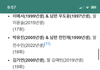 고딩엄빠 나무위키 보는데