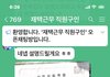 공론화!! 당근마켓 중고나라 판매대행 알바 사기 당했습니다 긴 글 꼭 읽어주세요