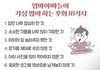 이쓰쓰) 하고 후회했던&안해서 후회했던 일 말해보자