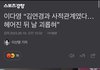김연경(배구선수) 이다영이랑 연인 관계였음?
