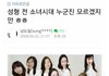 세븐틴 원우 소녀시대 악플 수위ㅈㄴ쎔