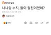 수지 일진출신이었음