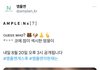 더보이즈 현재 앰플엔 단독 모델됐어!