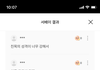 대학교 학생회 어케 생각함