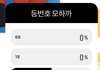 와 친구 스토리 공수치 옴