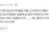 악플 이거 뭐냐 개마음아프네..