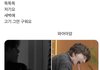 정국이랑 뷔 이거보고 터졋넼ㅋㅋㅋ