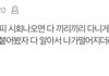 이말 개상처임ㅜㅡㅏ